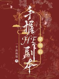 ���������HE�籾