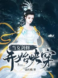 ��Ů���޿�ʼ�촩